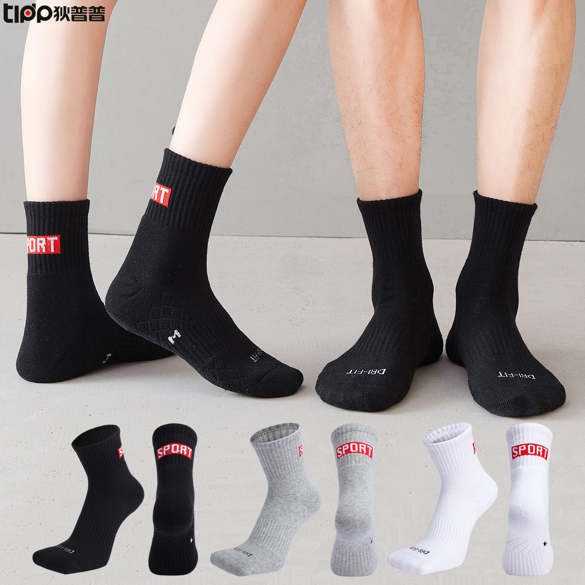 [Student Sports Socks] Men's and Women's Four Seasons Combed Cotton Terry Badminton Basketball Outdoor Running Fitness Casual Socks
