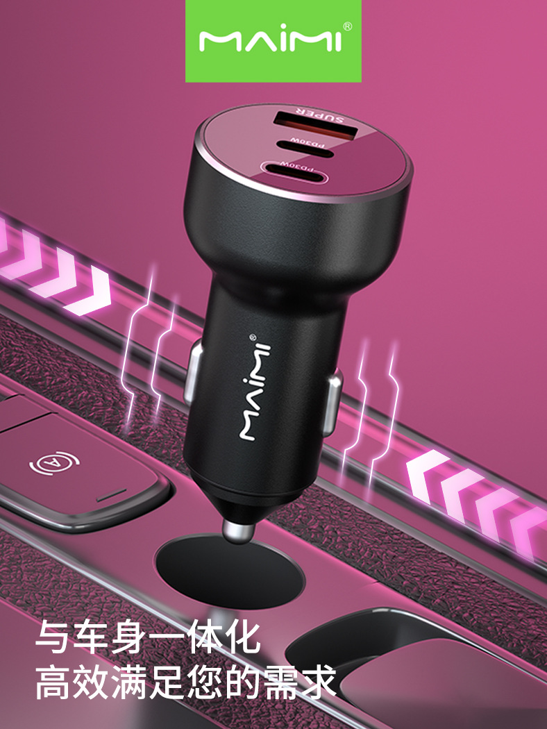Mai Mai CC135 fast charge 78W cigarette lighter conversion plug accessories PD QC three-in-one car charger