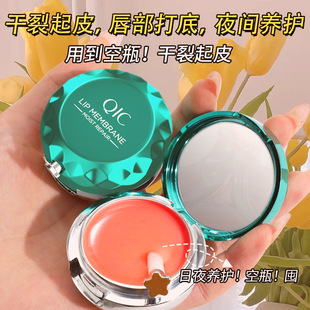 QIC lip mask lip mud lip balm exfoliating cutin fading lip lines moisturizing sleep lip mask wholesale