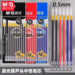 晨光MG6159ペン芯 学生用ゲルインクペン替芯 0.5mm 黒インクペン芯 半針管型 ハクタチ型 赤