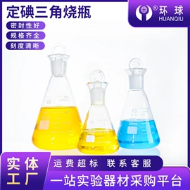 其他实验室品;烧杯、烧瓶;试管、滴管