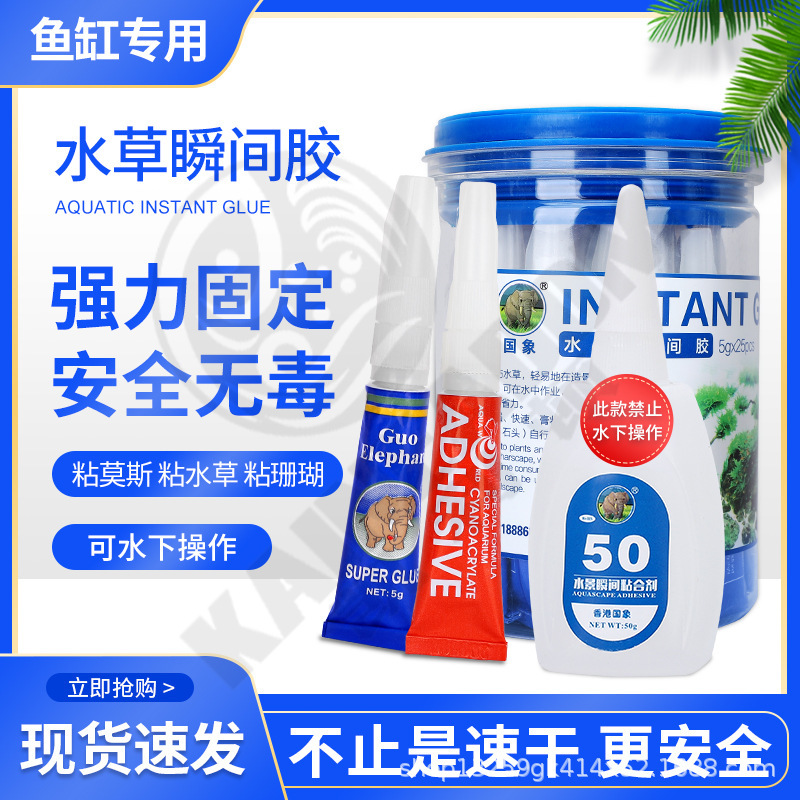 National Elephant Water World Water Grass Glue Landscape Skeleton Sticky Moss Dumbwood Rhododendron Root 50 Glue 100 Glue