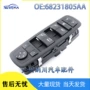 克莱斯勒道奇升降68231805aa开关