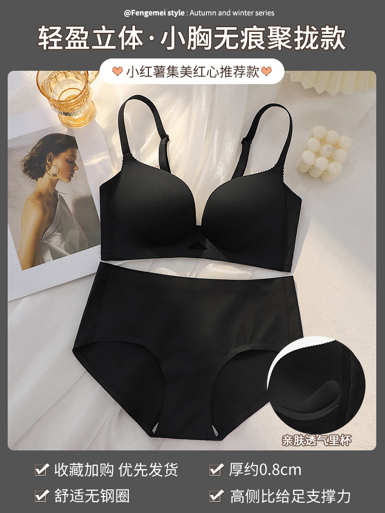 Pecho pequeño de verano empuja hacia arriba la ropa interior delgada colección de mama ajustable inalámbrica de las mujeres cubierta sin costuras traje de sujetador anti-flacidez