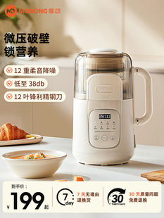 Mojing Soy Milk Machine Household Small Mini Wall Breaking Machine Filter-Free Cooking Multi-Function Fully Automatic Juicer 6