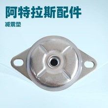 空压机配件减震垫1613675213阿特拉斯缓冲器