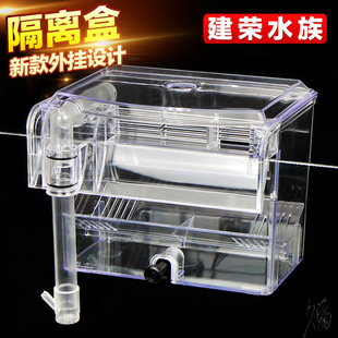 Seawater tank algae box gas electric external Guppy breeding box delivery room hatching sea tank external filter box incubator
