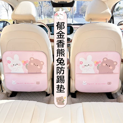 car anti-wear pad, Chair back anti-kick pad
