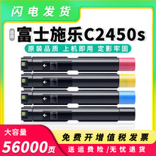 �m�ø�ʿʩ��C2450S�ۺ�FujifilmApeos C2450S��ӡ�C̼�ۺ�ī�ۺ�