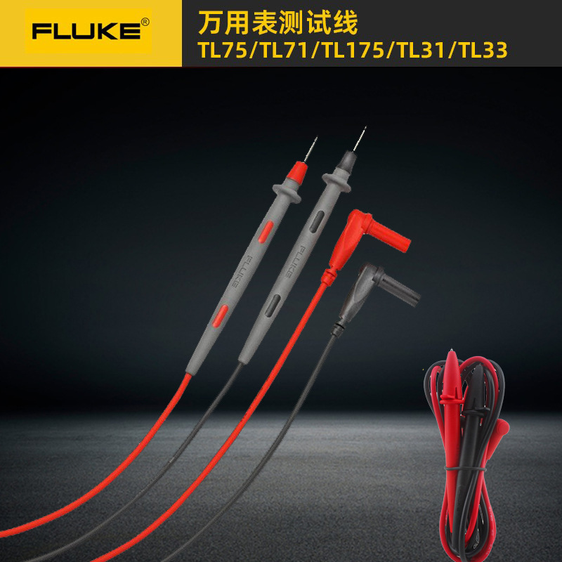 FLUKE福禄克TL30 TL75 TL175表笔TL71万用表表笔i400E电流钳 AC72