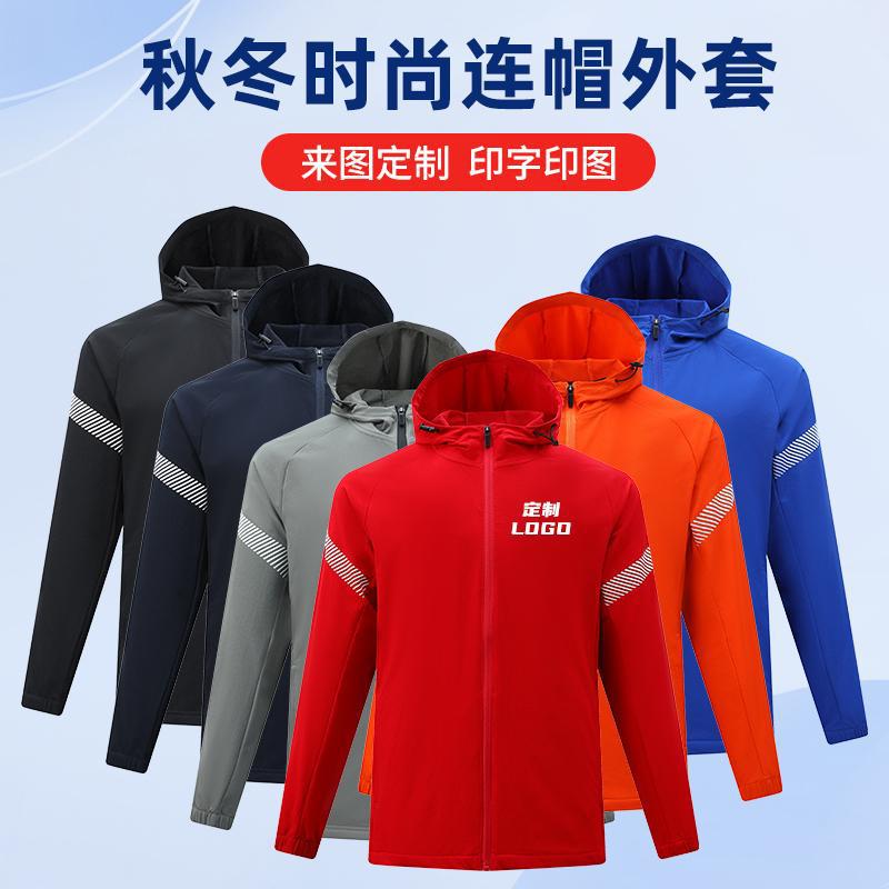 25 años de nuevo grupo de construcción de otoño y invierno ropa de trabajo chaqueta encapuchada chaqueta deportiva de moda casual impresión log