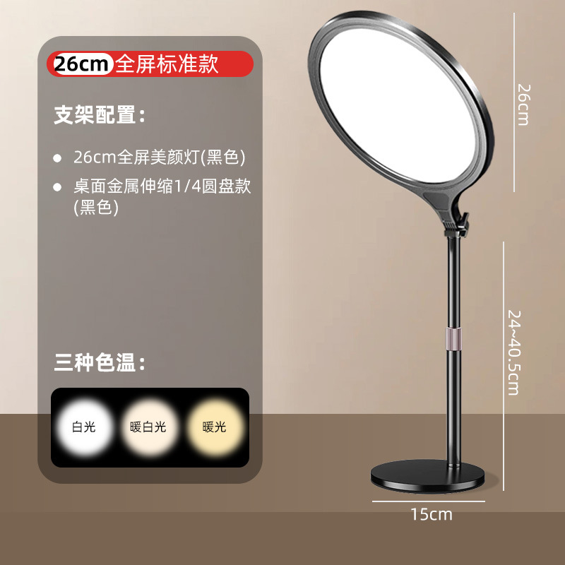 Luz de llenado en la Sala de transmisión en vivo del teléfono móvil el presentador portátil toma fotos de la luz suave, la luz de transmisión en vivo especial aterriza en la luz de belleza de pantalla completa. image 14