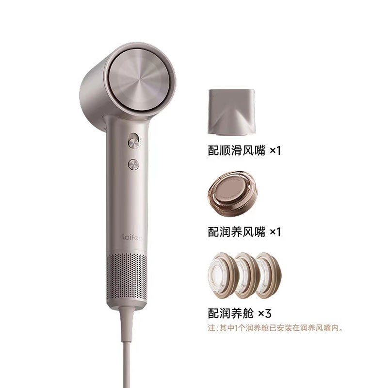 徕芬Laifen高速润发吹风机swift 4套装版 家用护发静音电吹风筒|undefined