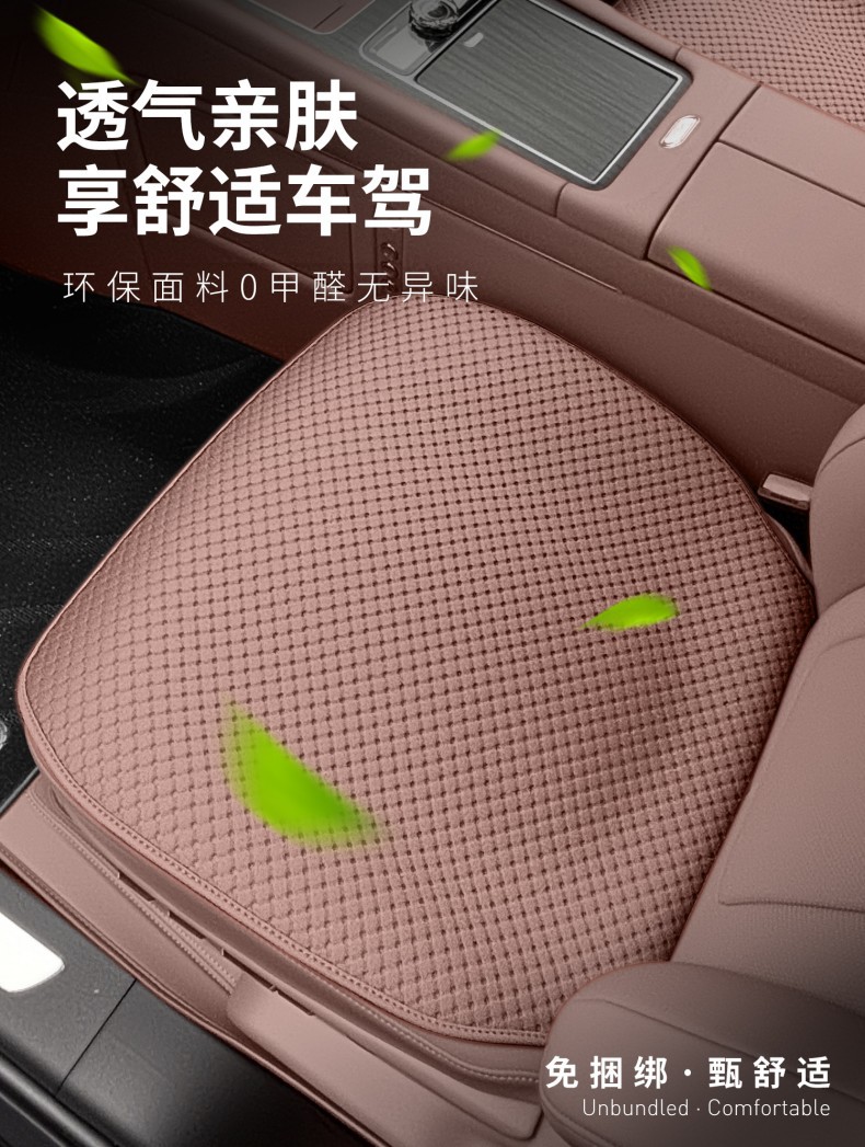 Linen car seat cushion, summer backless three-piece set, no-assembly installation seat cover, universal for all seasons, single-piece seat cushion