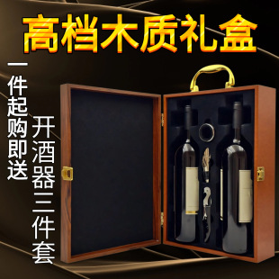 Manufacturer Wholesale Universal Ready-Made Red Wine Gift Box 2 Leather Boxes Double Leather Wine Packaging Gift Set