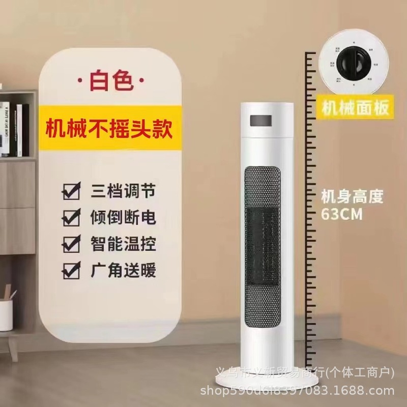新款取暖器即热暖风机家用办公宿舍速热小太阳空调扇台立式电暖器|undefined