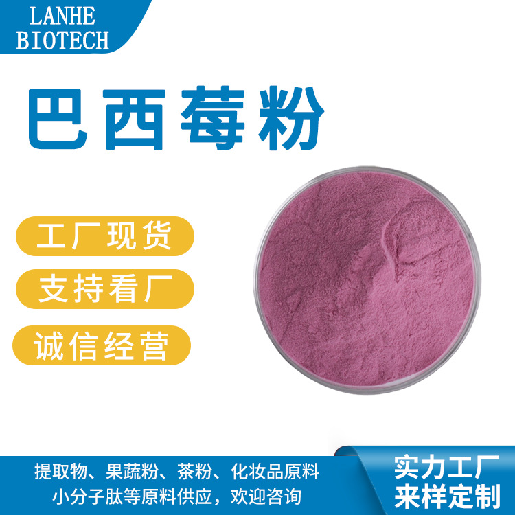 Acai Powder Acai Berry Powder Acai Powder Acai Fruit Powder Acai Extract Third-Party Tested