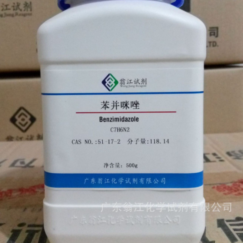 翁江试剂：苯并咪唑、间二氮茚|51-17-2|500g-25KG P固体