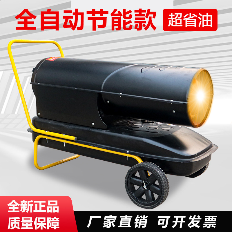 大功率暖风机多功能工程烘干取暖保温智能恒温断电保护工业取暖炉