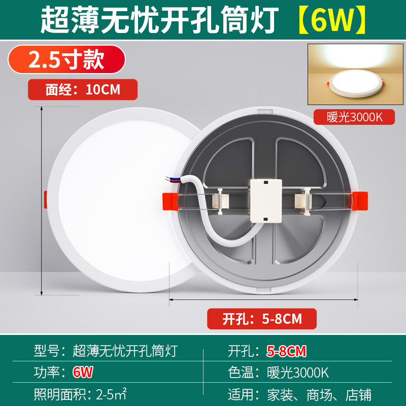超薄无边框面板灯高亮筒灯自由开孔2寸3寸4寸6寸圆形嵌入式孔灯|undefined