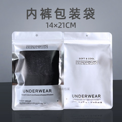下着の包装袋の卸売りは厚い猫の頭の袋の底のズボンの下着の袋のアルミニウムの膜のつや消しの自封の袋のファスナーの袋を厚くします。