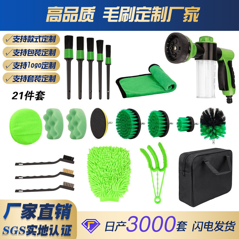 Cross-border new car cleaning beauty tool set car wash electric drill cleaning brush details brush spray gun set