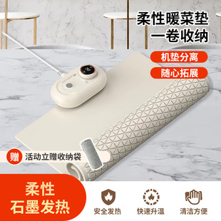 Folding free roll heating cutting board household flexible hot cutting board insulation pad constant temperature multifunctional heating artifact table mat