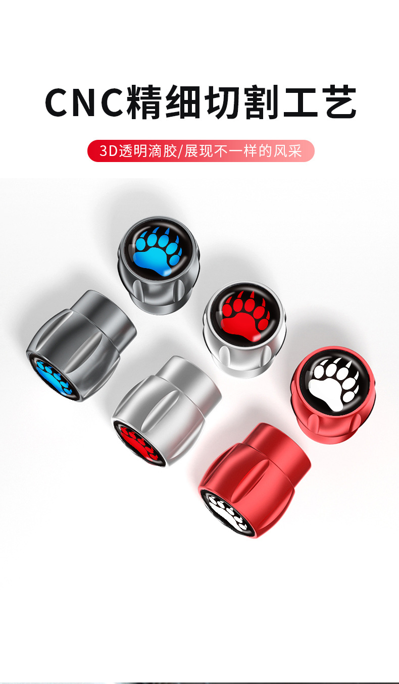 Neutral Valve Core Cover Aluminum Alloy Car Tire Bear Footprint Valve Cap Decorative Protective Cover with Various Pictures