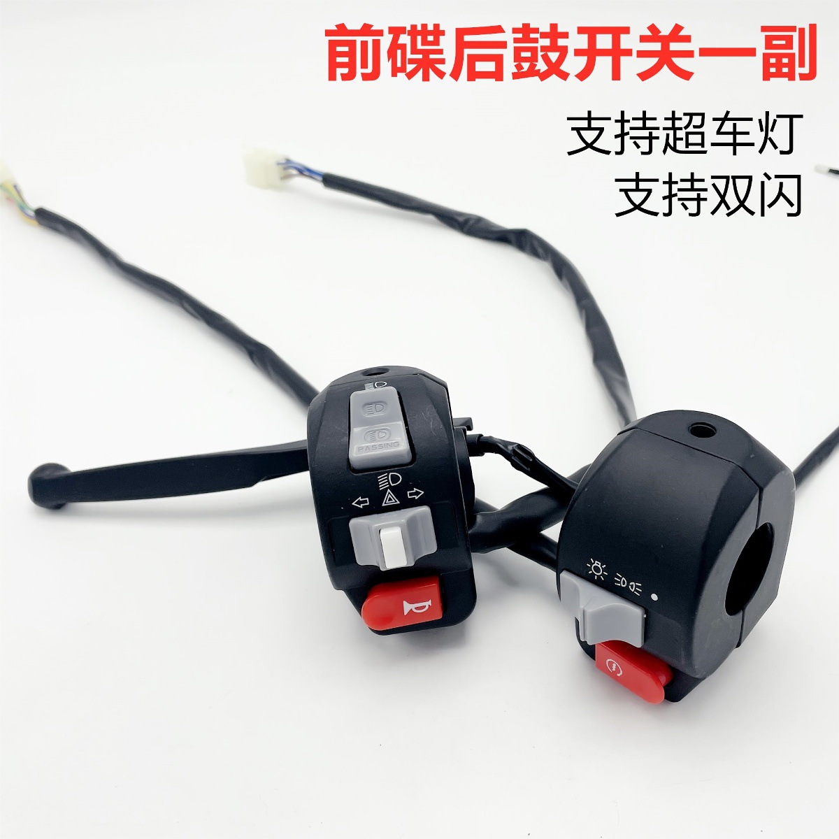 Interruptor izquierdo y derecho de Little Turtle Ghost Fire Sanyang S5 Cool Qi DJI Aceite a altavoz eléctrico Interruptor de combinación de faros