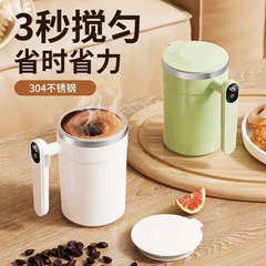 新しい人気の電動コーヒーミキシングカップ自動コーヒーカップ自動ミキシングミルクレイジーミキシングカップコーヒーカップ