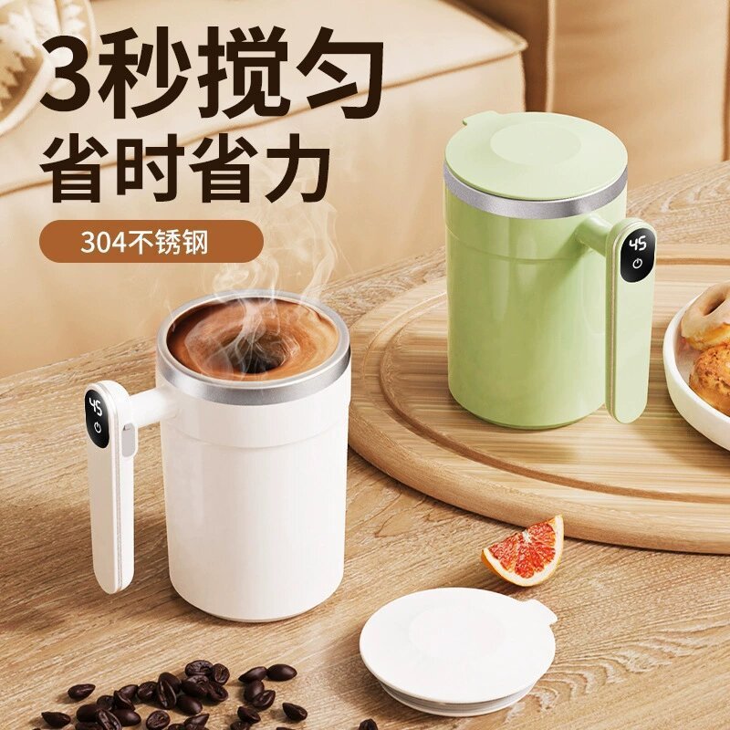 新しい人気の電動コーヒーミキシングカップ自動コーヒーカップ自動ミキシングミルクレイジーミキシングカップコーヒーカップ|undefined