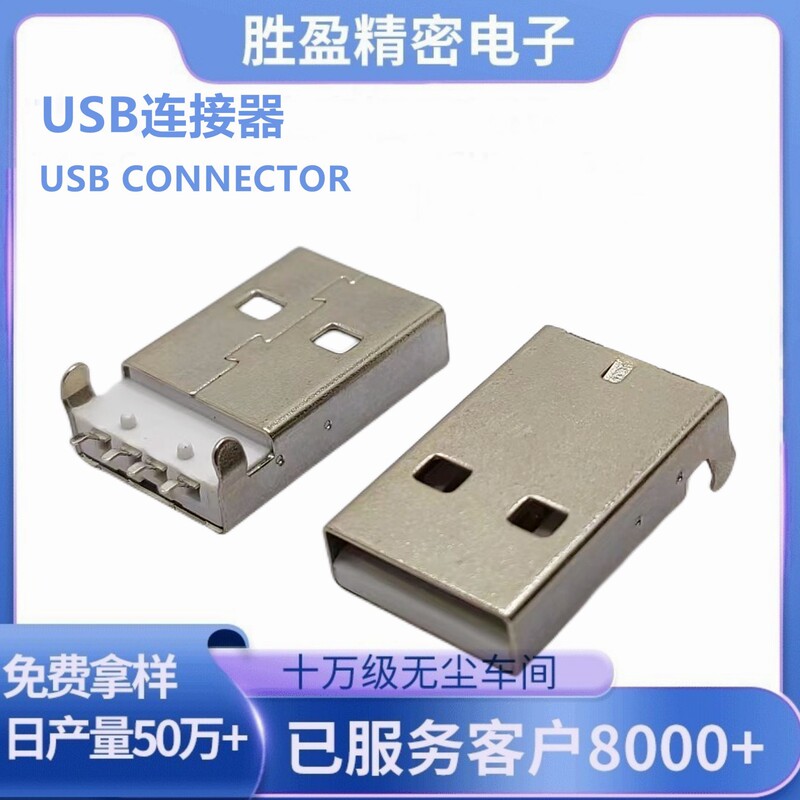 Factory Direct usb plug 4p sink plate 180 degrees patch male curved foot USB2.0 connector Factory Direct usb plug 4p sink plate 180 degrees patch male curved foot USB2.0 connector