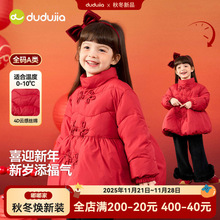 嘟嘟家女童拜年服女宝冬季棉服女孩红色喜庆外套宝宝新年童装衣服
