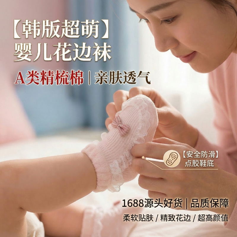 Newborn Class A Pure Cotton Baby Socks Non-slip Girls 2025 Spring and Summer Women's Baby Llace Socks Children's Mesh