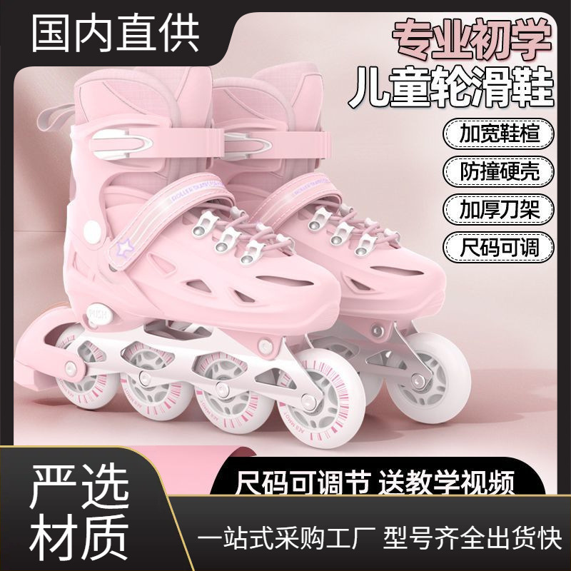 Skates for Girls, Children's Roller Skates for Beginners, Boys, Boys and Girls, Roller Skates, Inline Skates Manufacturer