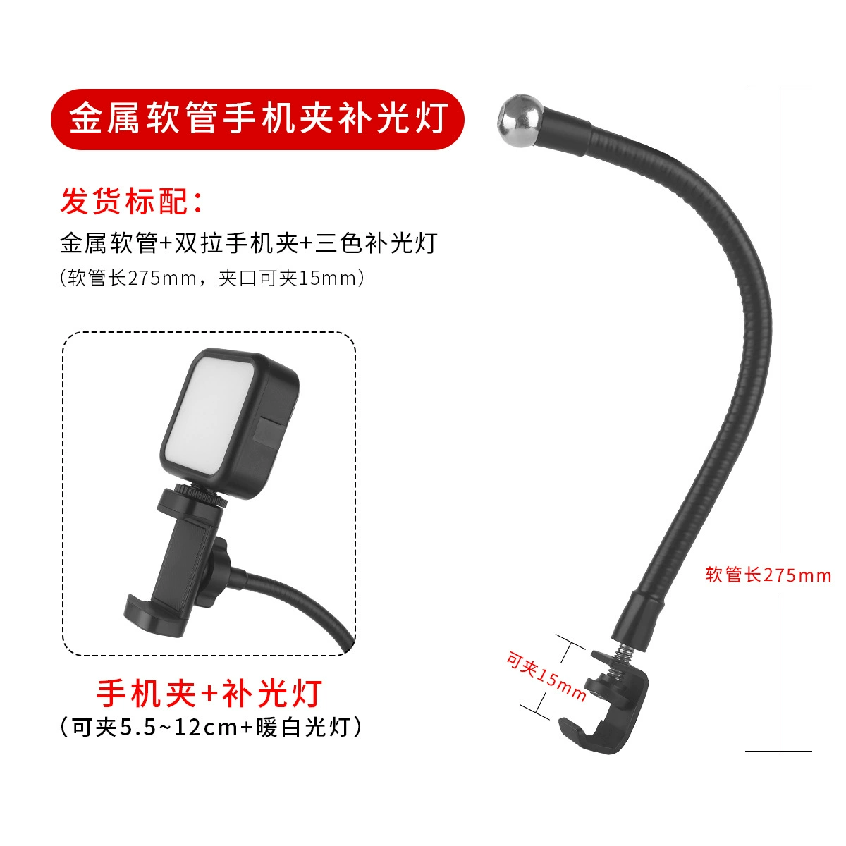 Mobile phone for live streaming, tablet table tubing, telescopic support frame