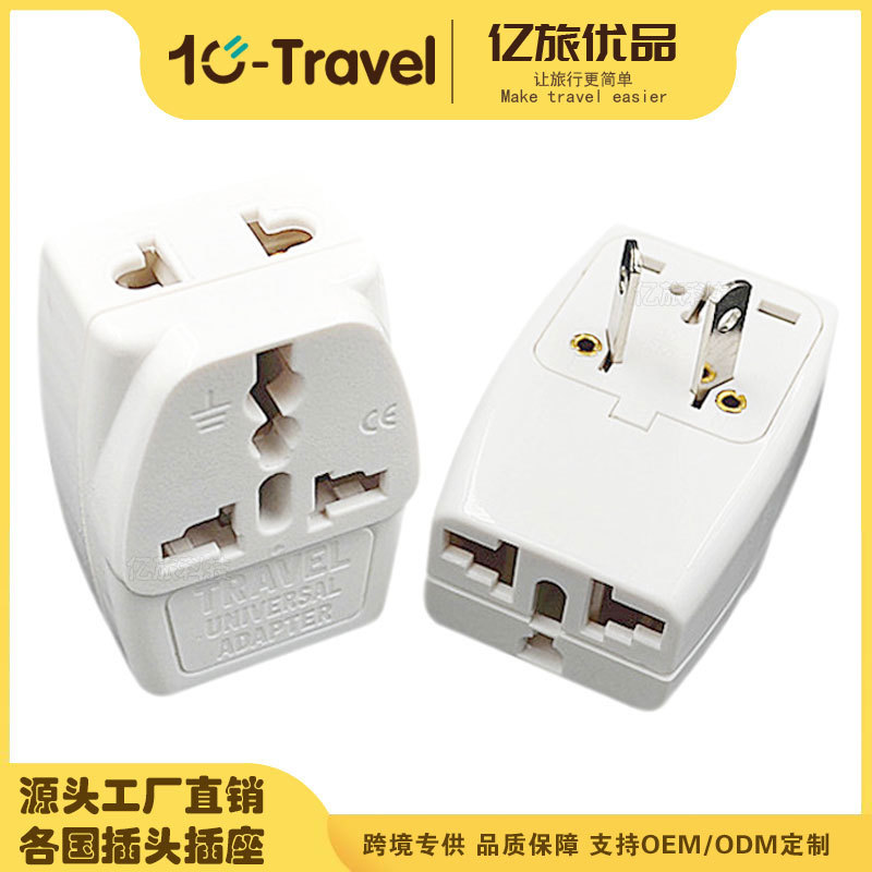 WDS-17澳规转英 八字插脚转 澳大利亚插头旅游插头中国CE转换插头