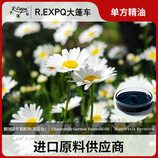 German Chamomile Essential Oil (Dark Blue) Austria Imported Essential Oil Raw Material Wholesale Aromatherapy Caravan Essential Oil