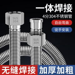4分加密加厚304不锈钢波纹管热水器冷热进上水管金属高压防爆软管