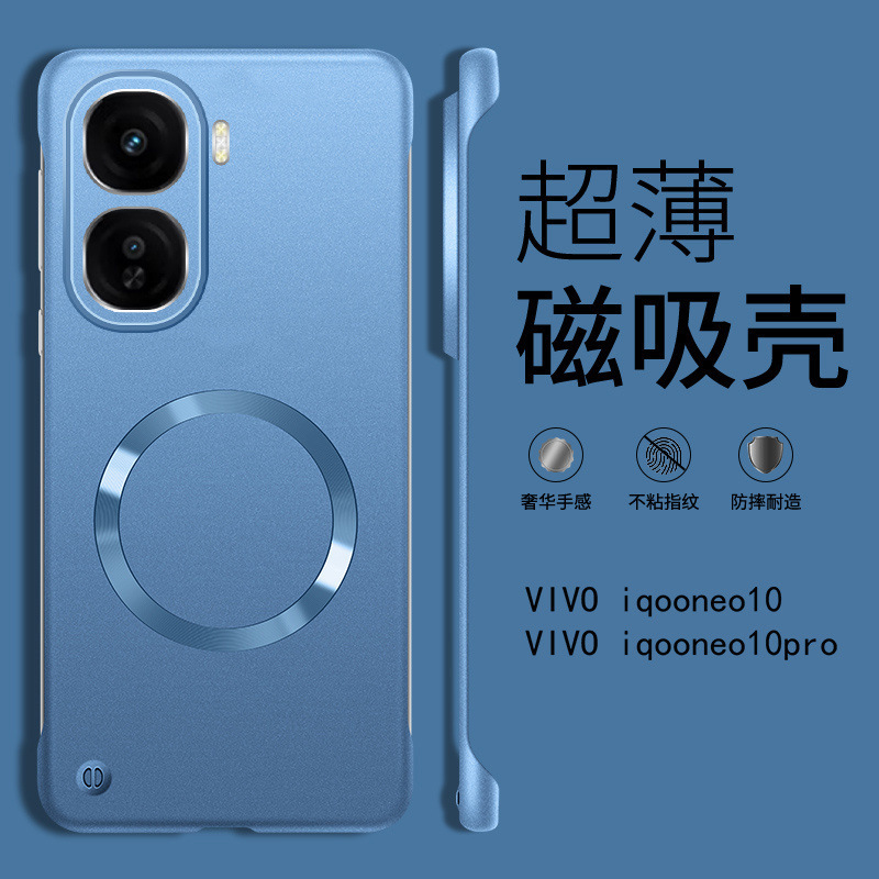 夏季散热适用IQOONeo10手机壳新款Pro超薄裸感磁吸半包防摔保护套|undefined