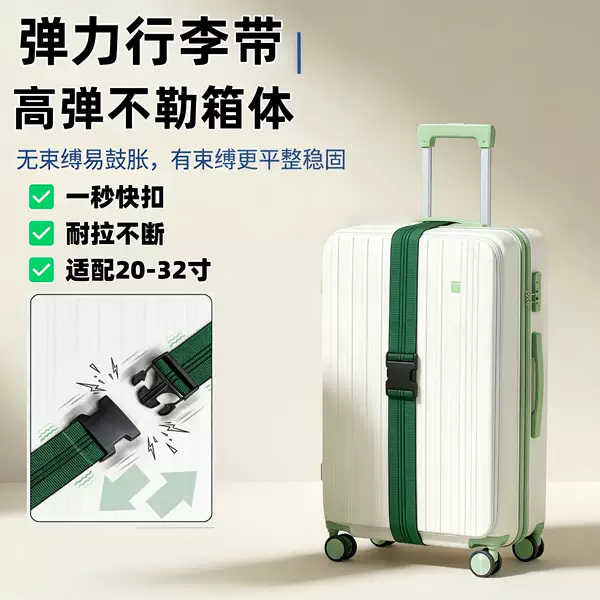 Adjustable Luggage Straps, Luggage Suitcase Reinforcement Straps, Fixed Straps, Luggage Suitcase Fastening Straps