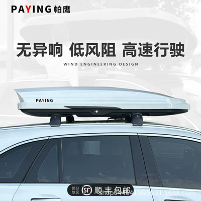 Wei Brand Blue Mountain Roof Box Luggage Rack Mocha Suitcase Suv Ultra-Thin Latte Dht Car Roof Box (Roof box)