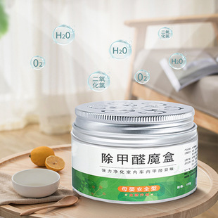 Formaldehyde Removal Jelly for New Homes, Household Odor Absorber, Powerful Air Purifier Magic Box Artifact for Decoration