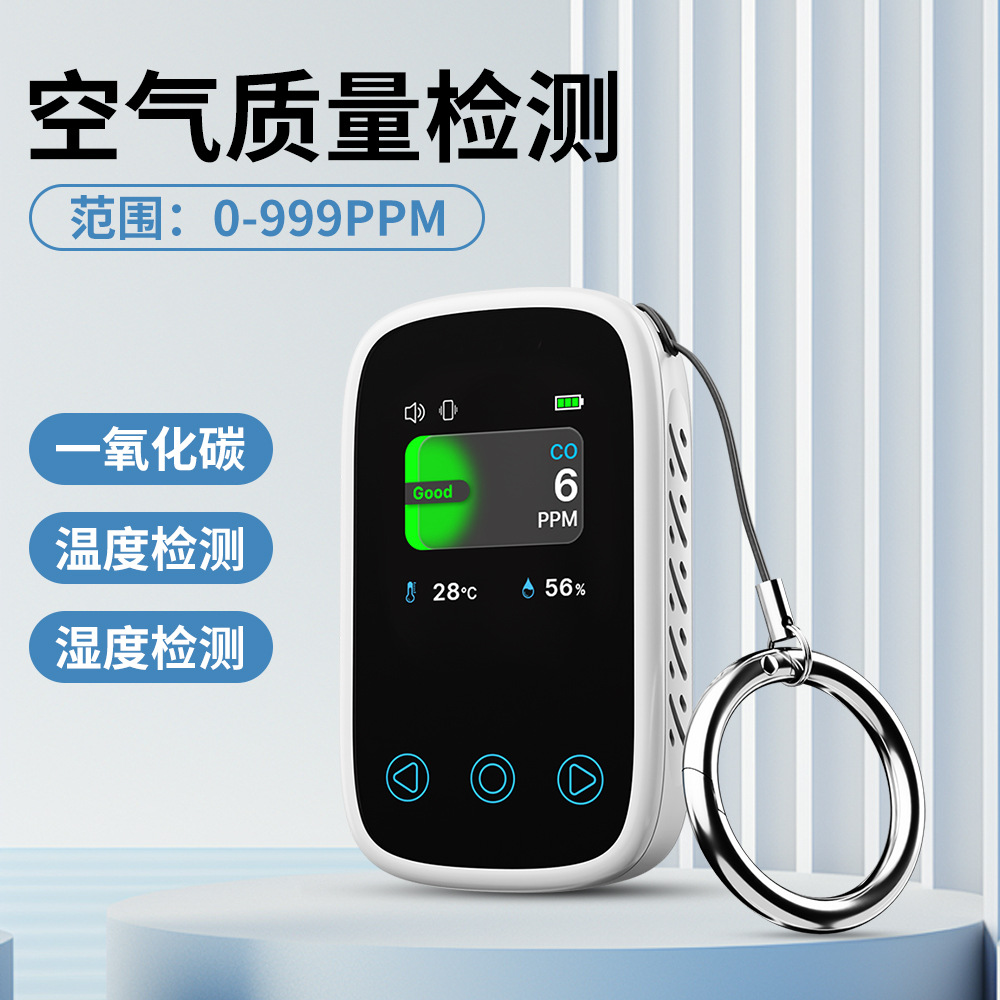 便携式3合1一氧化碳检测仪家用煤炉供暖蜂窝煤气体CO探测仪报警器