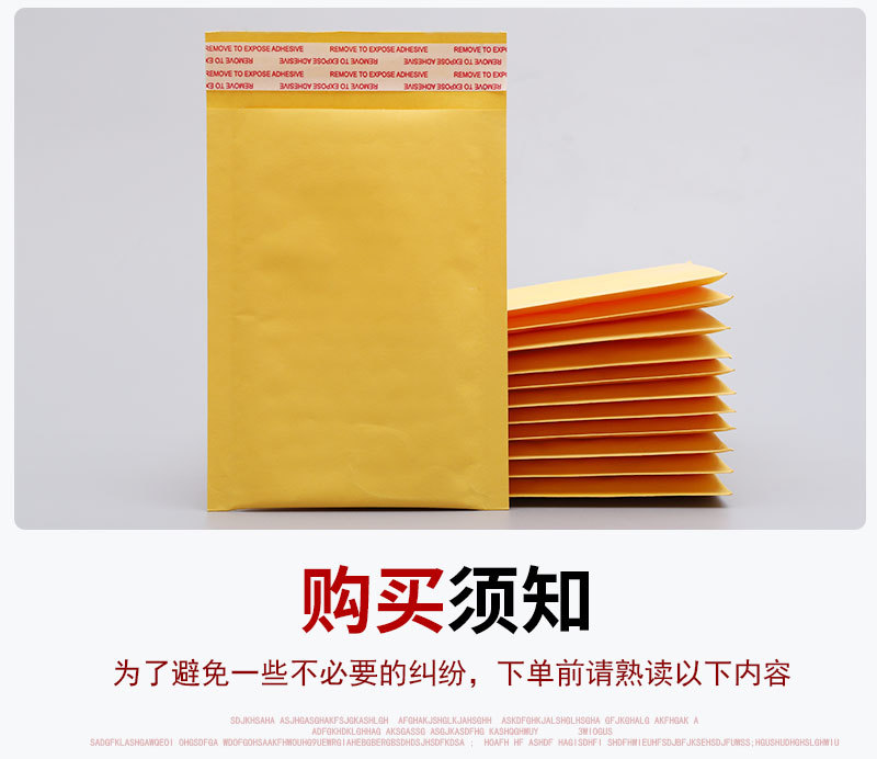 牛皮纸气泡袋散