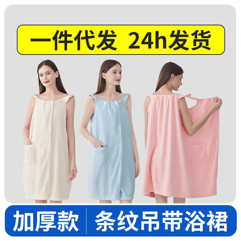 Adult Household Coral Fleece Bath Skirt Women's Wearing Wrap Bathrobe Soft Water Absorbing Quick-drying Sling Long Bath Towel Adult Household Coral Fleece Bath Skirt Women's Wearing Wrap Bathrobe Soft Water Absorbing Quick-drying Sling Long Bath Towel
