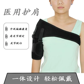 其他医疗器具;医用护具;保健护具