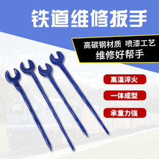 Railway Repair Stain Wrench 36 41 46 Open-End Wrench Integrated Forged Railway Mine Wrench Straight Head Elbow
