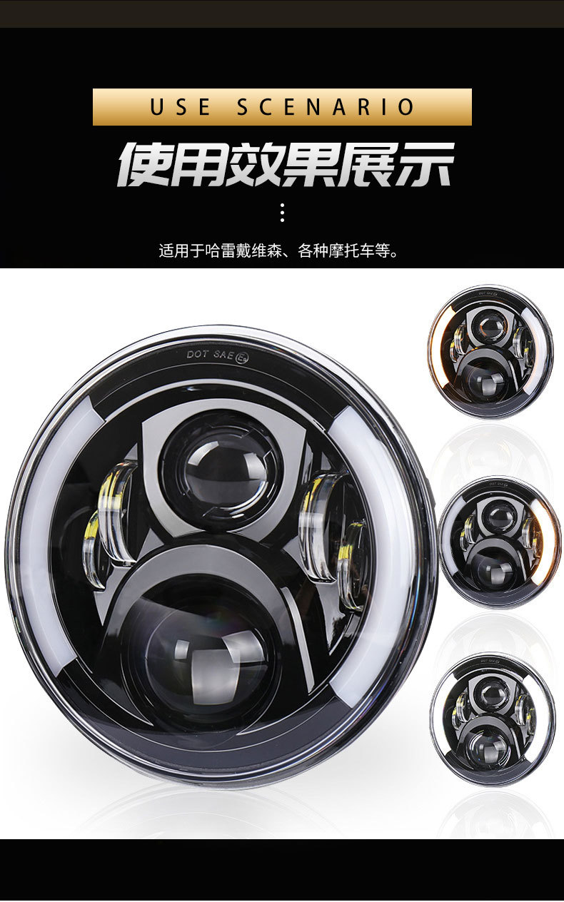 Factory direct Wrangler 7 inch LED lights motorcycle 50W modified headlights foreign trade explosions front headlights