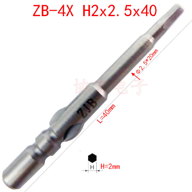 VH-4X NK4DHX H2.5 H2 H3 H1.5x2x40内六角批头HEXAGON BITS ￥